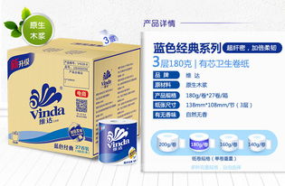 維達藍色經(jīng)典系列 居家必備高品質(zhì)卷筒衛(wèi)生紙整箱購